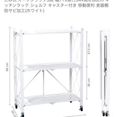 Muichiスチールラック 
折りたたみ式 オープンラック3段の画像