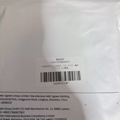 UGREEN LANケーブルの画像