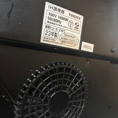 IH調理器ヤマダオリジナル YIH02EKの画像