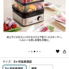【未使用】ラッセルホブス クッキングスチーマーの画像