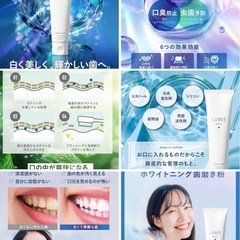【新品】LUBEE WHITE ホワイトニング歯磨き粉 新品 日本製 口臭ケア 虫歯予防 黄ばみ 口臭の画像