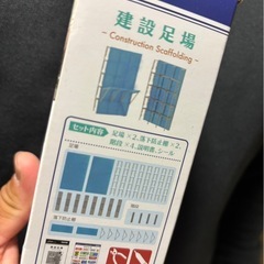 ジオラマ足場の画像