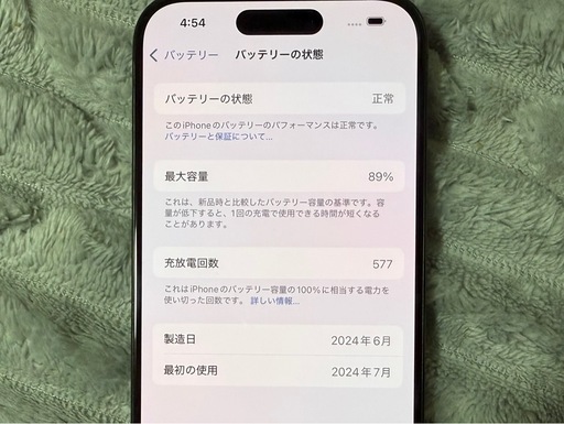 携帯電話/スマホ iPhone15Pro 256G