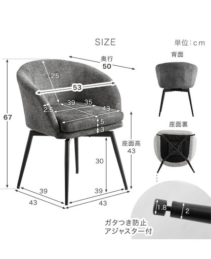 新品未使用　未開封　ダイニングチェア　タンスのゲン　回転式　アームチェア　椅子　イス