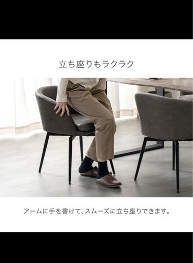 新品未使用　未開封　ダイニングチェア　タンスのゲン　回転式　アームチェア　椅子　イス