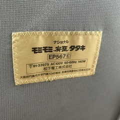 national  チェア 肩叩き ロボットの画像