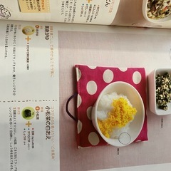 【used】離乳食本/カバー無しの画像