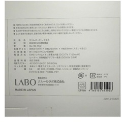 【新品未開封】SLIMPAD Legness スリムパッドレグネス クルールラボの画像