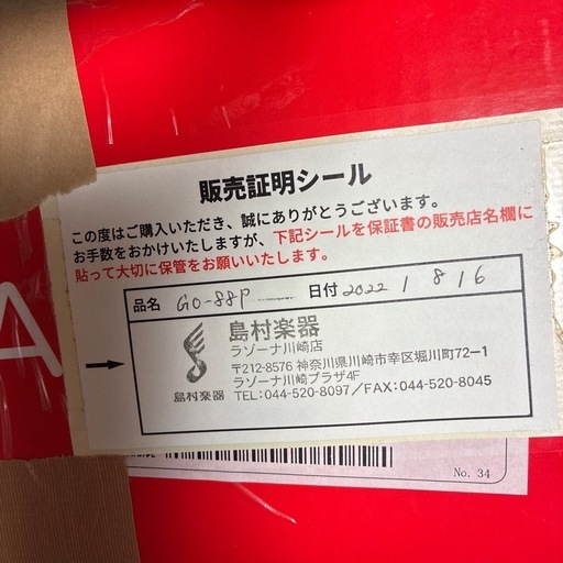 Roland GO-88P 電子ピアノスタンド　イス