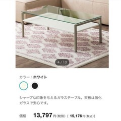 ガラステーブル(ローテーブル)の画像