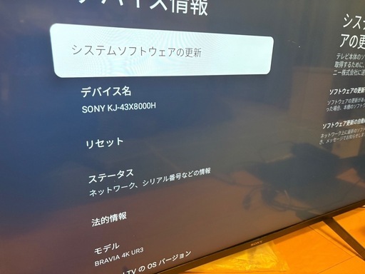 Sony KJ-43X8000H 4K液晶テレビ