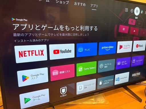 Sony KJ-43X8000H 4K液晶テレビ