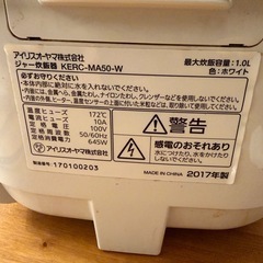 【受け渡し者決定しました
】炊飯器　あげます の画像