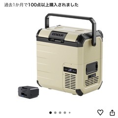 人気のEENOUR 車載冷蔵庫 D18 18L -20℃～10℃ バッテリー1個付き ほぼ新品に近いの画像