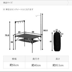 モダンデコ　キャンプテーブル
の画像