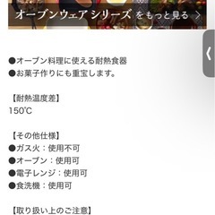 ニトリのグラタン皿の画像