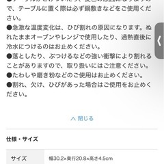 ニトリのグラタン皿の画像