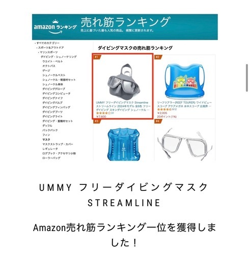 シュノーケル/ダイビング用マスク