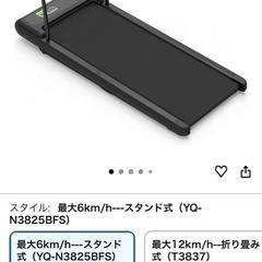 ランニングマシンの画像