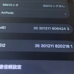 iPhone12 mini 64GB バッテリー85%の画像
