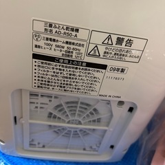 三菱　布団乾燥機の画像