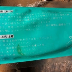 めパッチリL　冷えぴた　暑さ対策　保冷剤　災害時の画像
