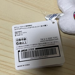 【新品】ケアベア イニシャルマスコットの画像