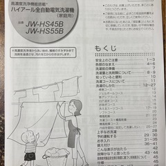 Haierハイアール全自動電気洗濯機の画像