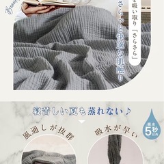 【新品3枚セット】　6枚重ねガーゼブランケット　綿100% オールシーズン 肌掛けシングル　の画像