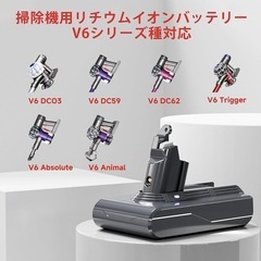 新品！　掃除機　交換バッテリー　互換　ダイソン V6 フィルター付きの画像