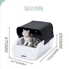 猫トイレ　　自動の画像