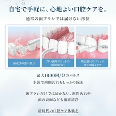 口腔洗浄器 ジェットウォッシャー 口内洗浄器 歯間ジェット ウォーターフロスの画像