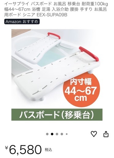 介護用品5点セット