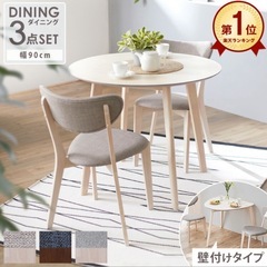 LOWYA ダイニングテーブルセット 丸テーブル の画像