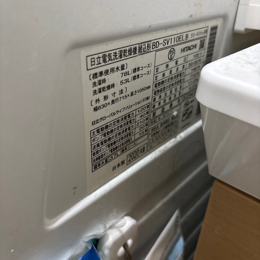 ドラム式洗濯機　ビッグドラム　