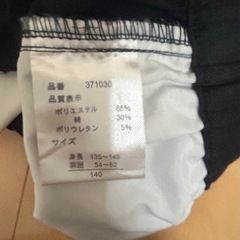 【美品】140センチ長ズボンの画像