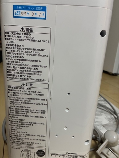 Panasonic アルカリイオン整水器TK-AS47