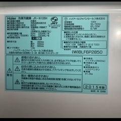 Haier冷蔵庫の画像