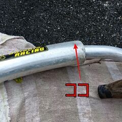 FZR400のダイシン管　凹みアリの画像