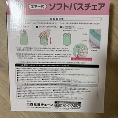 ベビーバスチェアの画像