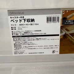 ベッド下収納ケース 3個の画像