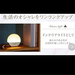 アロマディフューザー　未開封の画像