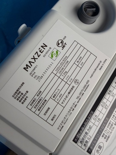 MAXZEN 7kg 全自動洗濯機　JW70WP01WH
