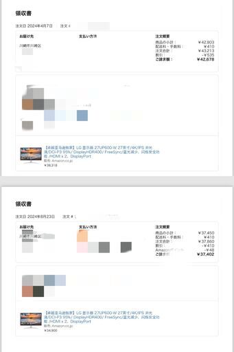 【美品】LG 4Kモニター 27インチ 27UP600-W（2台セット可）