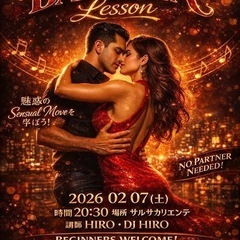 サルサ&バチャータレッスン4月生募集中の画像