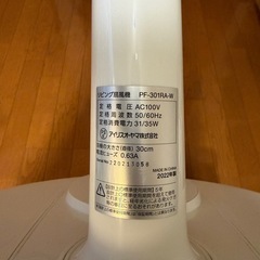 扇風機　アイリスオーヤマの画像