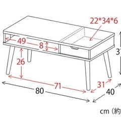 ローテーブル センターテーブル 収納 引き出し 引き出し付き 引出し コンパクト 小さめ 一人暮らし の画像
