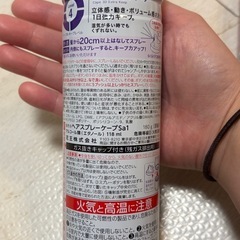 ヘアスプレーの画像