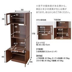 コンセント付きレンジボード、食器棚の画像