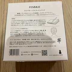 FEMMUE 5レイヤーソフトコットンパッド 50枚の画像